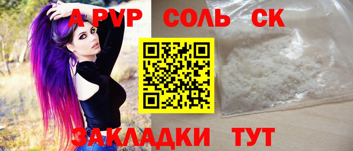 где купить наркоту  А ПВП СК КРИС  Alpha-PVP Crystall  Калуга  А ПВП СК 