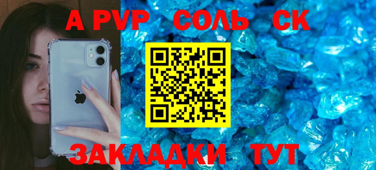 A-PVP Crystall Калуга