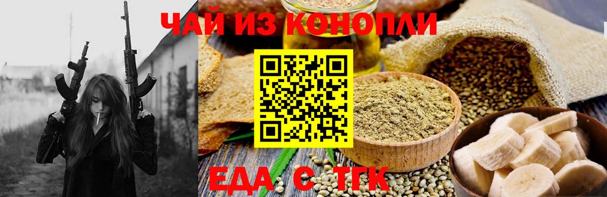 Печенье с ТГК конопля  Калуга 