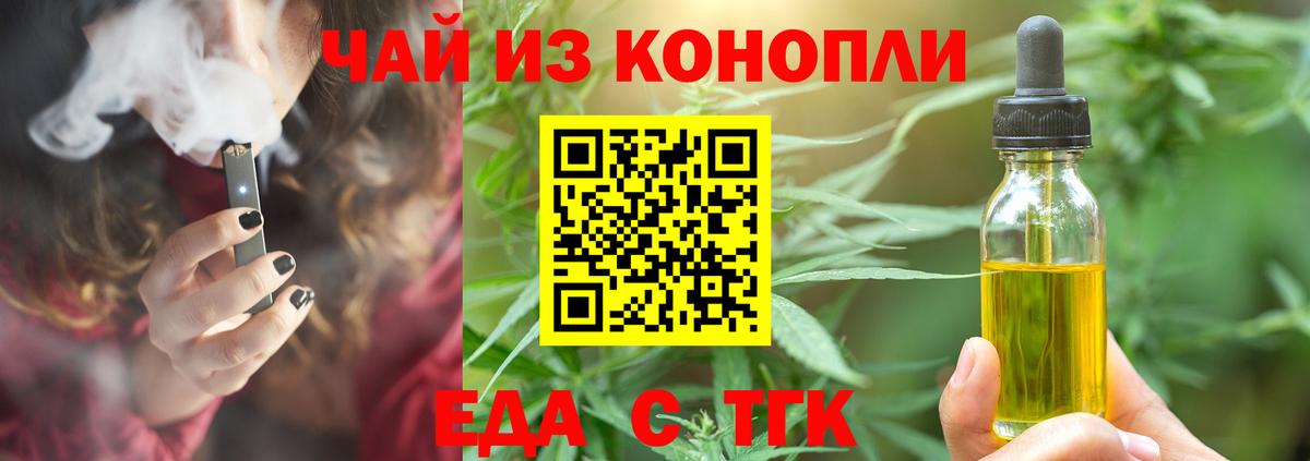 Печенье с ТГК марихуана  Вход с VPN  Калуга 