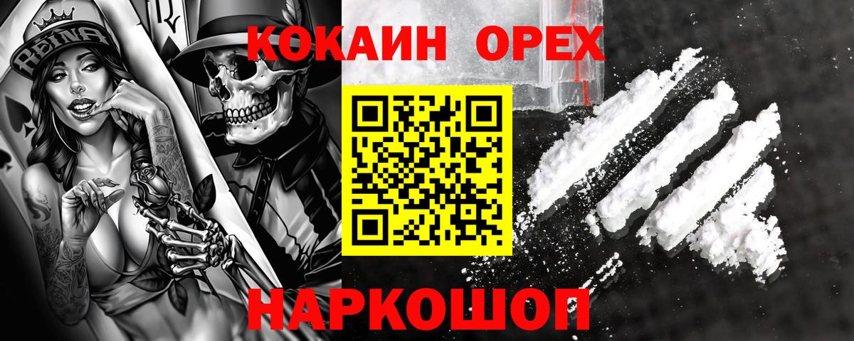 Cocaine 98%  Вход с VPN  КОКАИН  COCAIN 97%  Калуга 