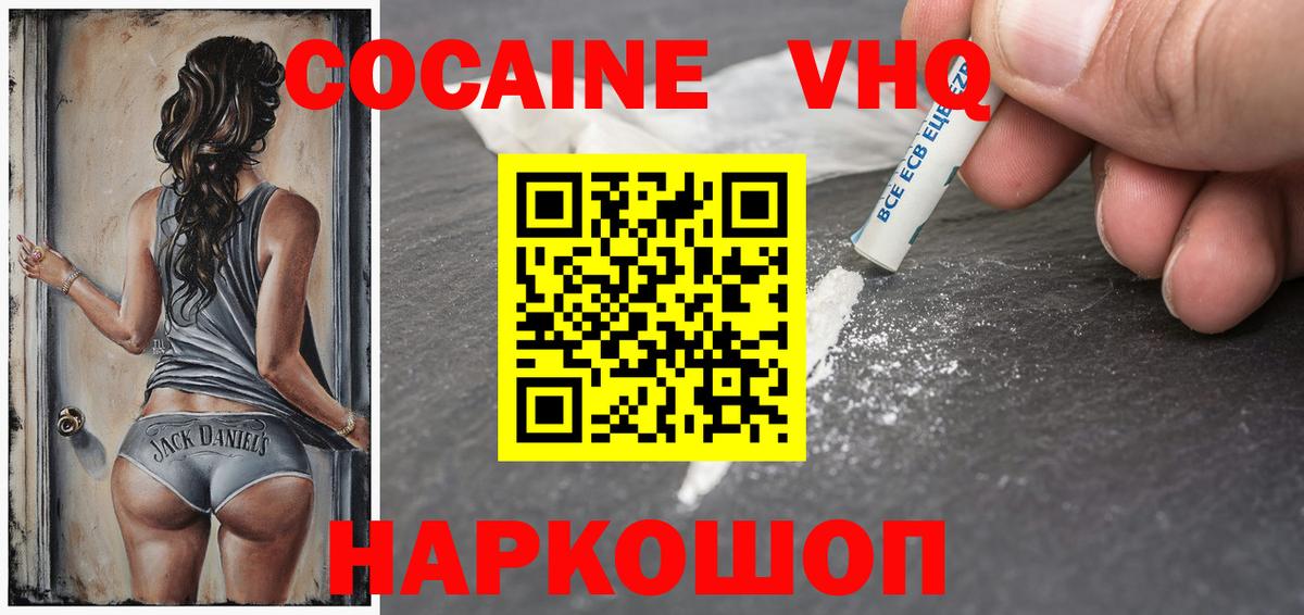  Кокаин Калуга