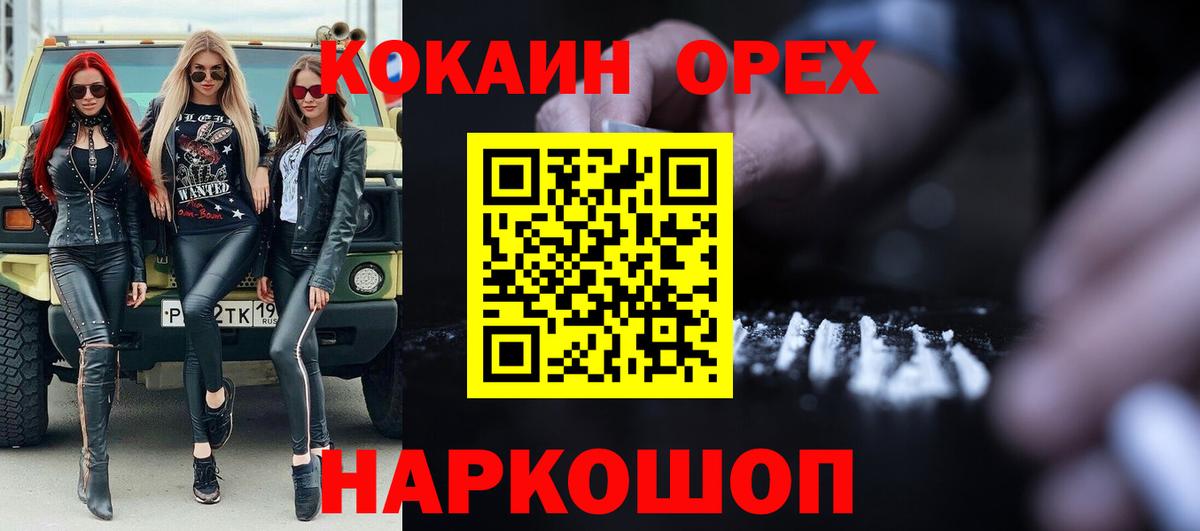 Кокаин 99% Калуга