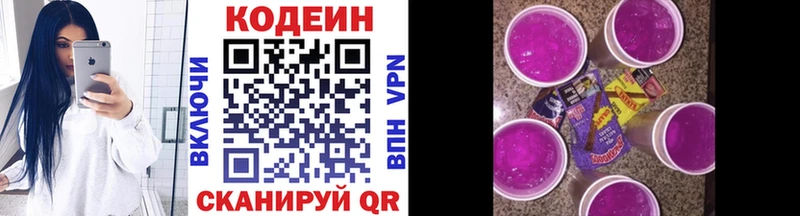 Кодеиновый сироп Lean Purple Drank  купить наркотики сайты  Калуга 