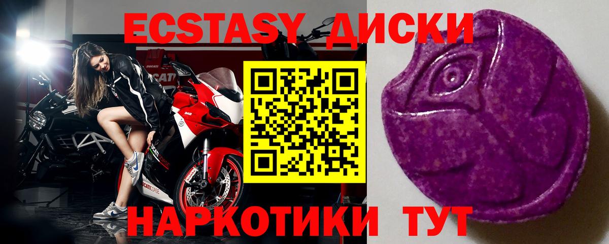 Ecstasy VHQ  Ecstasy 280 MDMA  Вход с VPN  Калуга 