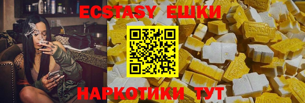 Экстази  Калуга  Экстази 280 MDMA  Ecstasy louis Vuitton 