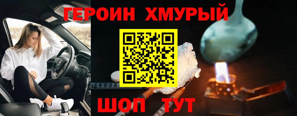 ГЕРОИН белый  ГЕРОИН  Калуга 