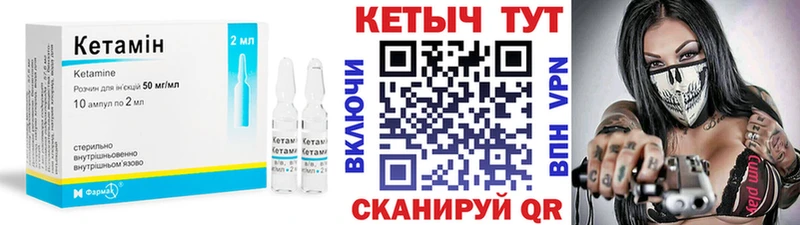 КЕТАМИН ketamine Калуга