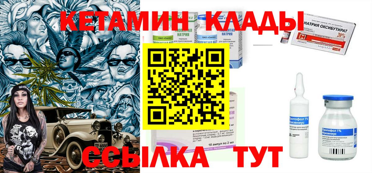 КЕТАМИН VHQ  Кетамин VHQ  Калуга 