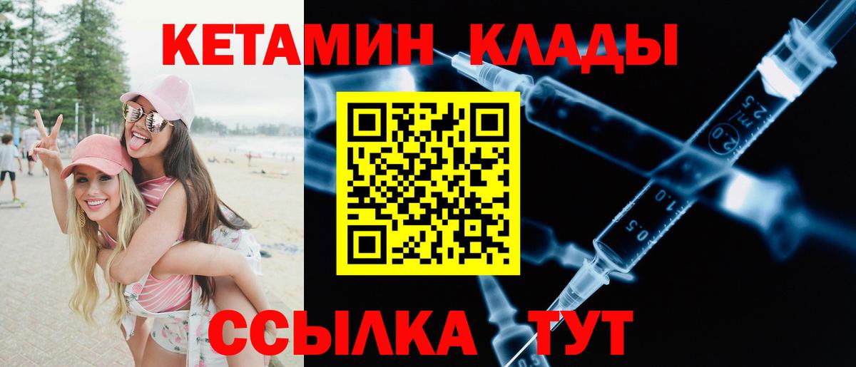 КЕТАМИН VHQ Калуга