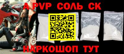 альфа пвп Бугуруслан