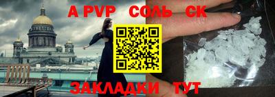 альфа пвп Бугуруслан