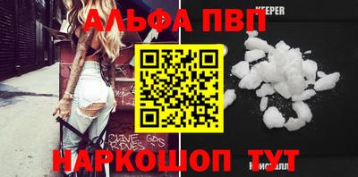 ALPHA-PVP Бугуруслан