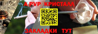 ALPHA-PVP Бугуруслан