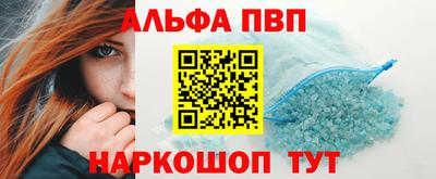 альфа пвп Бузулук