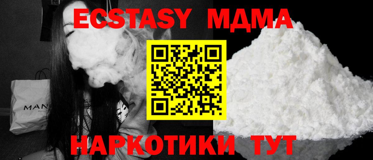 МДМА crystal Калуга