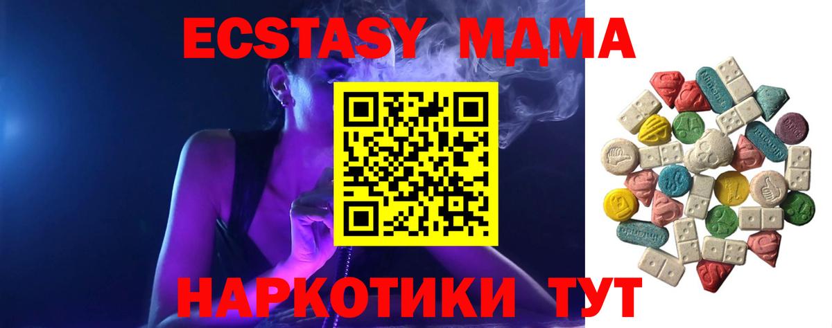 МДМА кристаллы  Калуга 