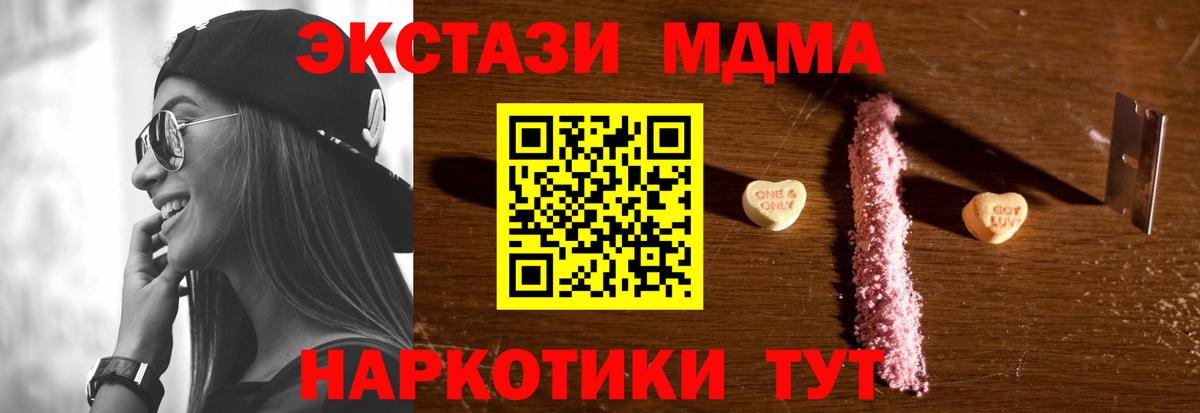 МДМА crystal  Вход с VPN  Калуга  MDMA кристаллы 