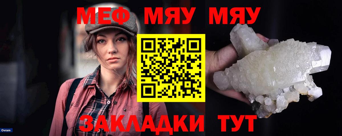 Мефедрон кристаллы  закладка  МЕФ  Калуга  Мефедрон мяу мяу  Вход с VPN 