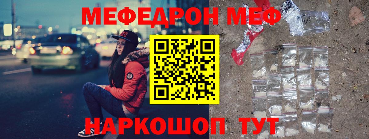 Меф мяу мяу  Калуга