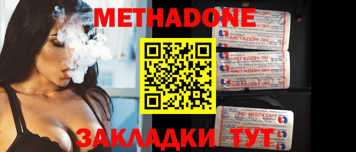 Калуга  Метадон methadone  mega зеркало  Метадон methadone  Вход с VPN 