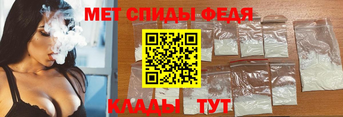 Первитин кристалл  Вход с VPN  Калуга  Первитин кристалл 