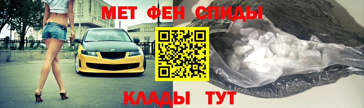 МЕТАМФЕТАМИН Methamphetamine  Калуга 
