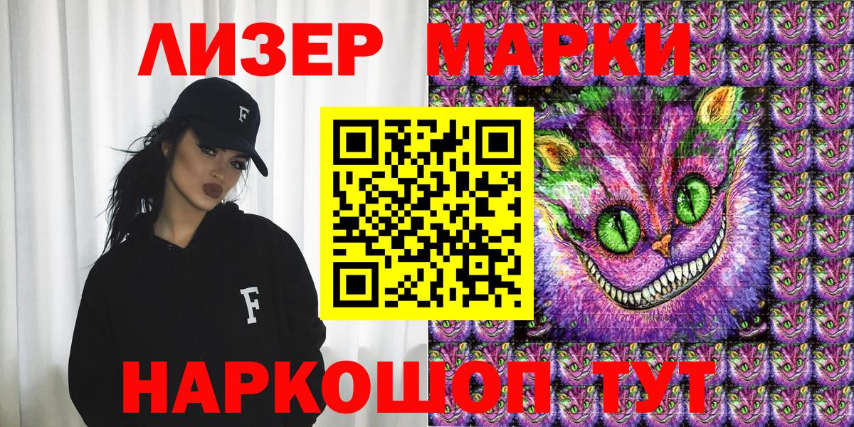 Марки N-bome 1,8мг Калуга