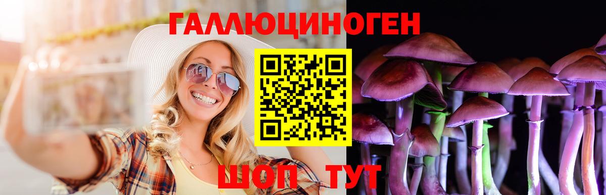 Галлюциногенные грибы MAGIC MUSHROOMS Калуга